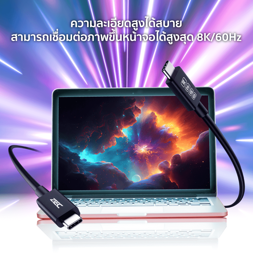 สายชาร์จเร็ว ZTEC THUNDER 5 CABLE รุ่น ZC651 USB4 240W ยาว 1.5 เมตร สีดำ (รับส่งข้อมูล 80GBPS ,รองรับ 8K/60HZ)_4